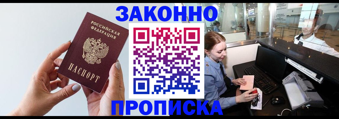 временная регистрация собственник в Тольятти
