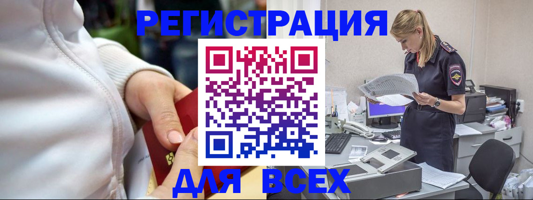 временная регистрация купить в Тольятти