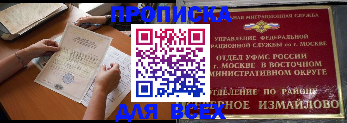прописка для военкомата в Тольятти