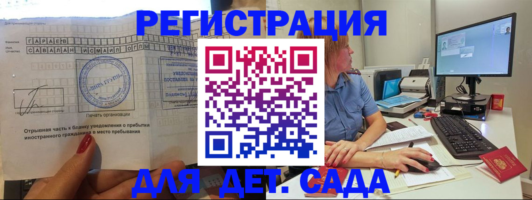 временная регистрация для всех в Тольятти